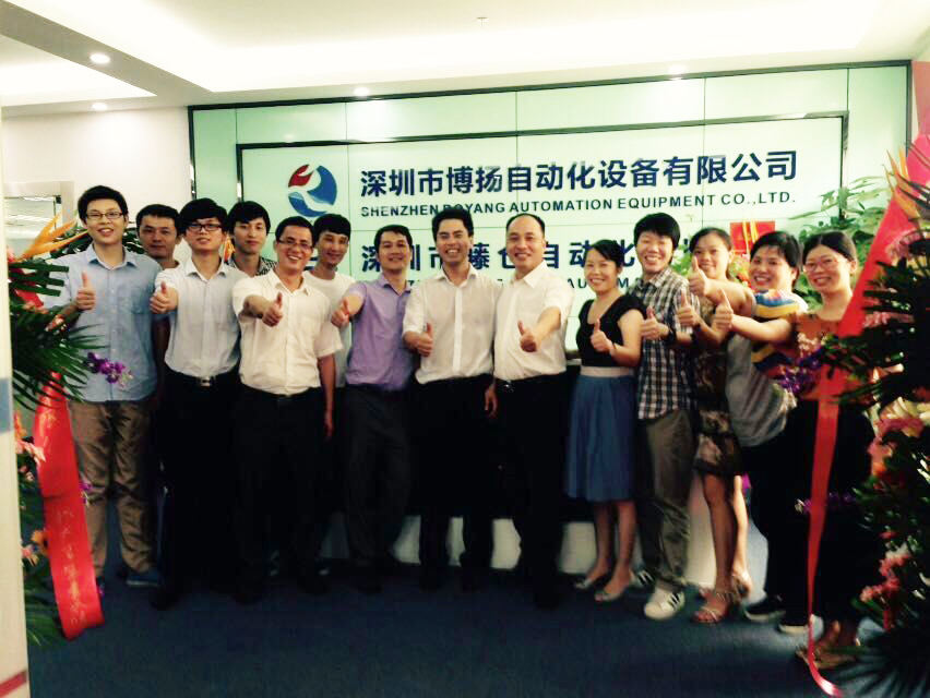 熱烈慶祝博揚智能公司喬遷之喜！