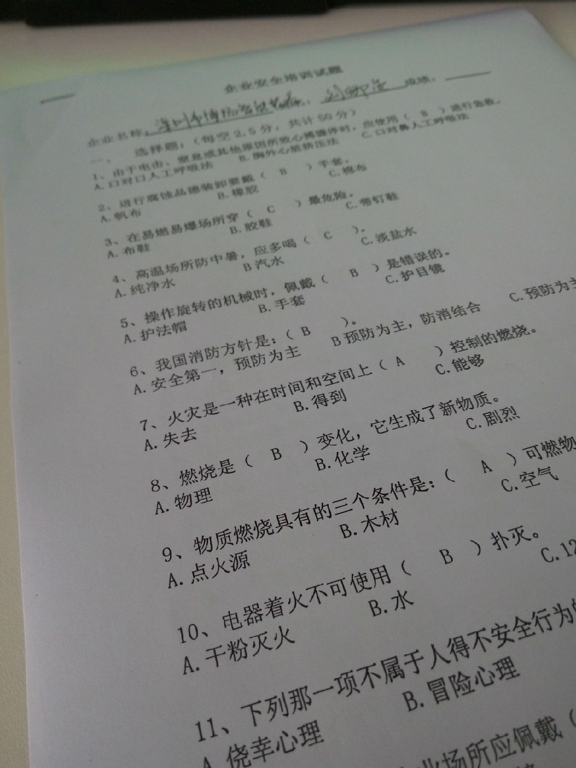 秋冬季節(jié)，直線電機廠家企業(yè)安全培訓