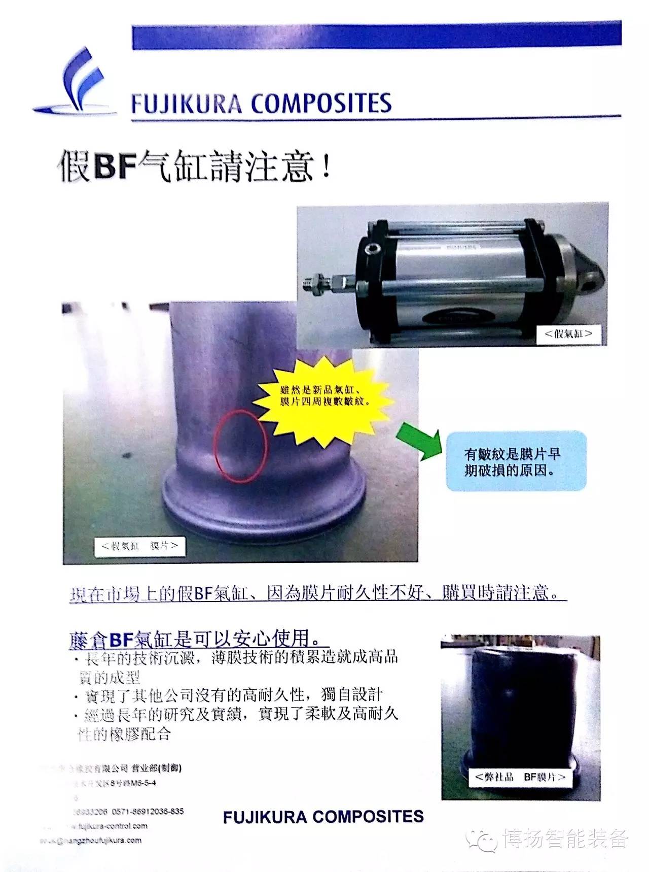 日本Fujikura氣缸/藤倉(cāng)低摩擦氣缸假貨對(duì)比