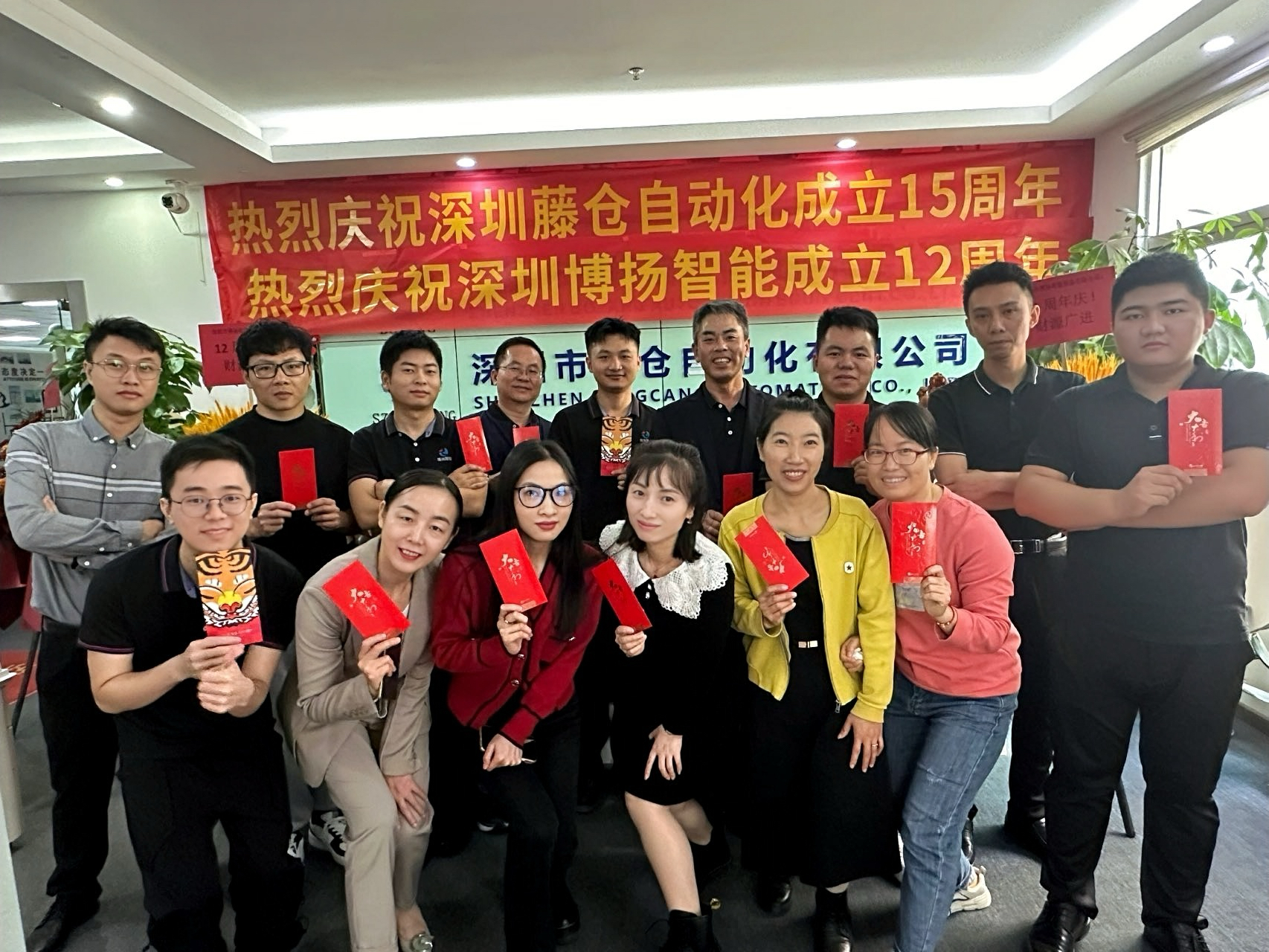 博揚智能十二周年慶，展示團結精神風貌！