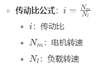 大功率伺服電機(jī)的減速器傳動比怎么計(jì)算？