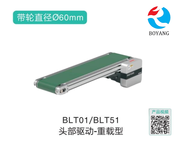重載型BLT01/BLT51頭部驅(qū)動(dòng)皮帶輸送機(jī)