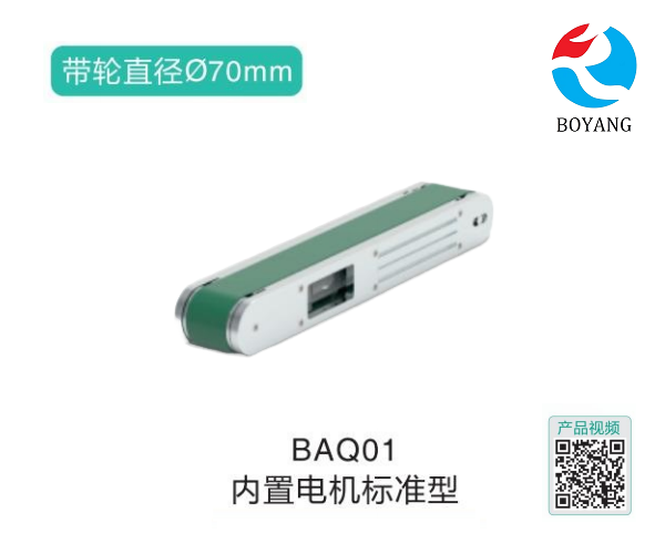 內(nèi)置電機(jī)標(biāo)準(zhǔn)型BAQ01氣力輸送機(jī)