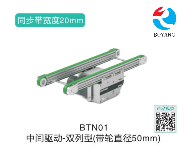 雙列型BTN01中間驅(qū)動皮帶帶式輸送機