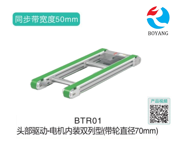 電機內(nèi)裝雙列型BTR01頭部驅(qū)動鏈?zhǔn)捷斔蜋C